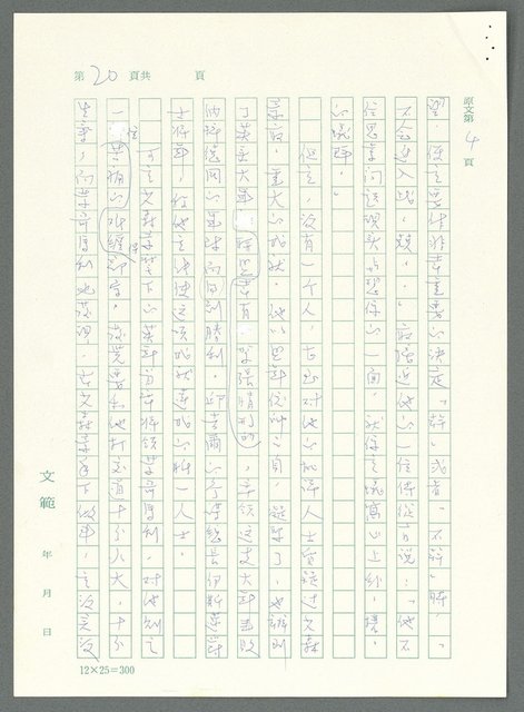 主要名稱：戰時將帥圖檔，第15張，共1016張
