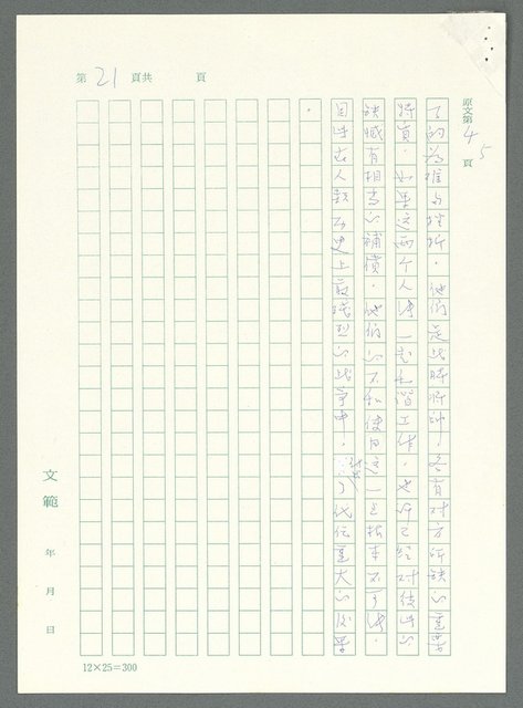 主要名稱：戰時將帥圖檔，第16張，共1016張