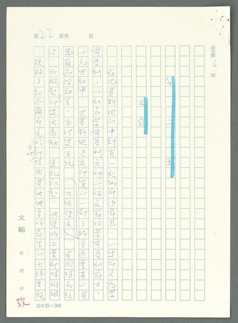 主要名稱：戰時將帥圖檔，第17張，共1016張
