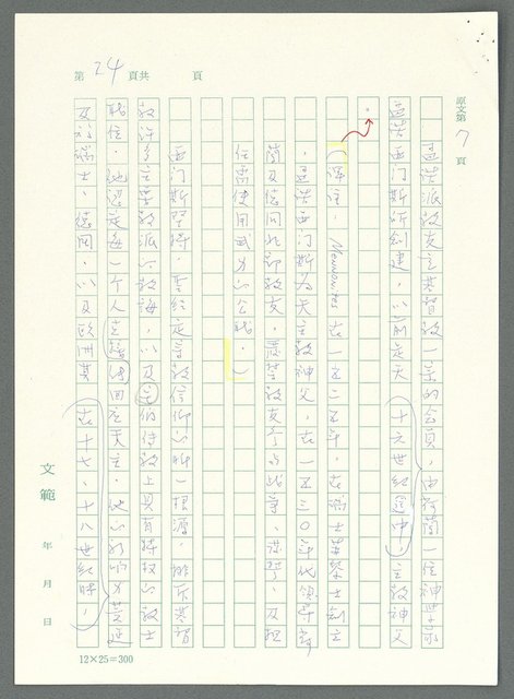 主要名稱：戰時將帥圖檔，第19張，共1016張