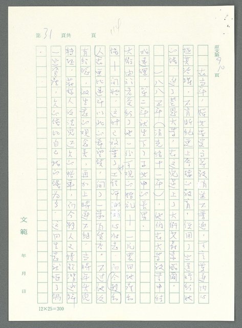 主要名稱：戰時將帥圖檔，第26張，共1016張