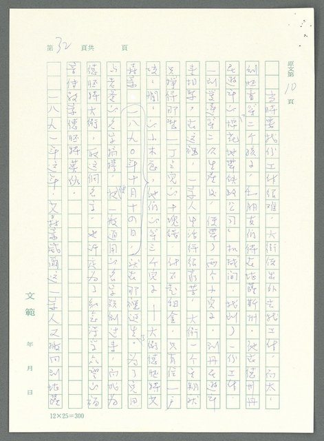 主要名稱：戰時將帥圖檔，第27張，共1016張