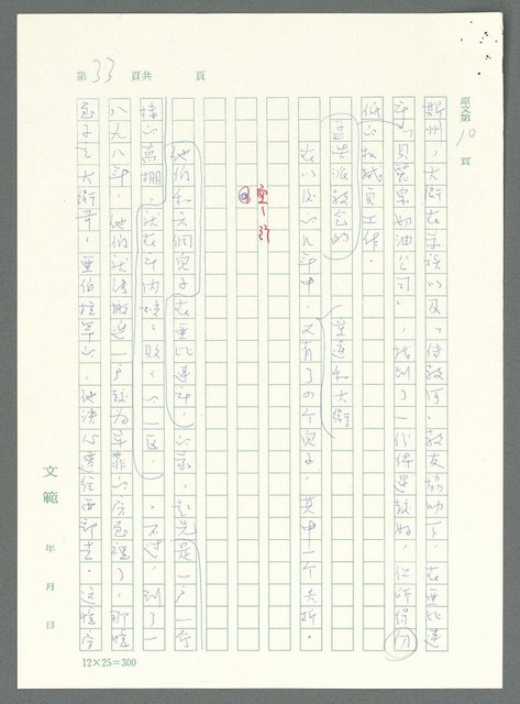 主要名稱：戰時將帥圖檔，第28張，共1016張