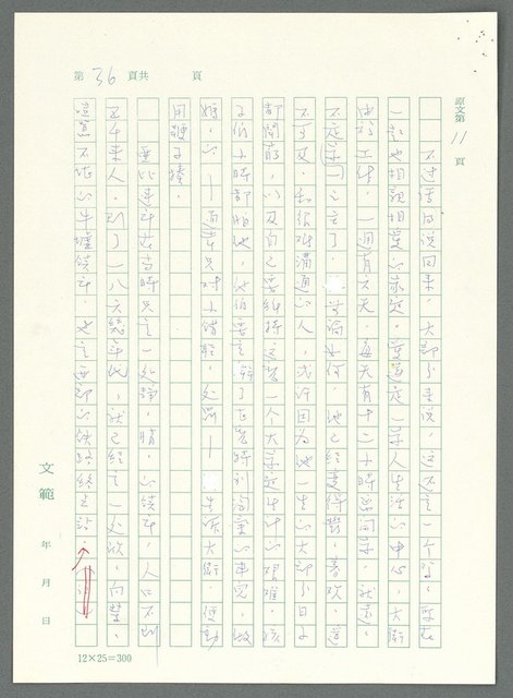 主要名稱：戰時將帥圖檔，第31張，共1016張