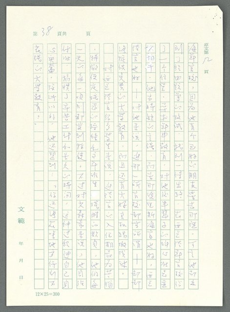 主要名稱：戰時將帥圖檔，第33張，共1016張