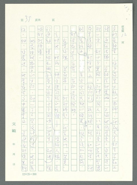 主要名稱：戰時將帥圖檔，第34張，共1016張