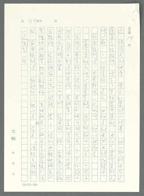 主要名稱：戰時將帥圖檔，第39張，共1016張
