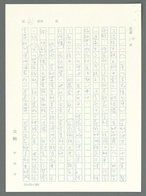 主要名稱：戰時將帥圖檔，第40張，共1016張
