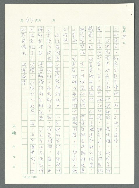 主要名稱：戰時將帥圖檔，第42張，共1016張