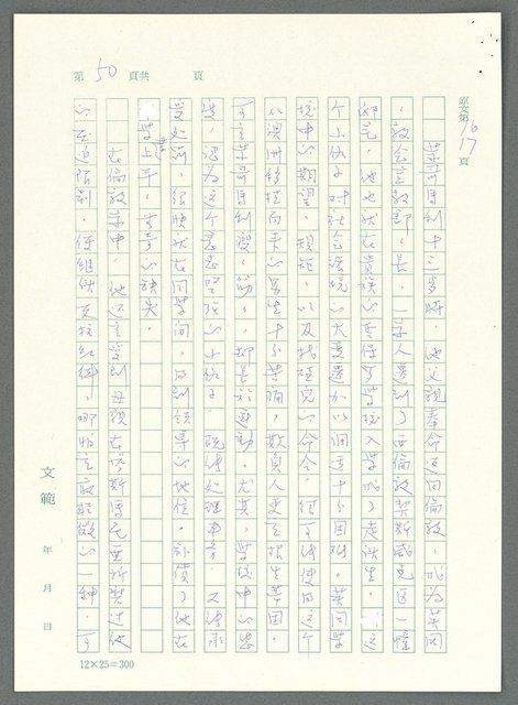 主要名稱：戰時將帥圖檔，第45張，共1016張