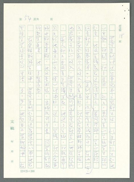 主要名稱：戰時將帥圖檔，第49張，共1016張