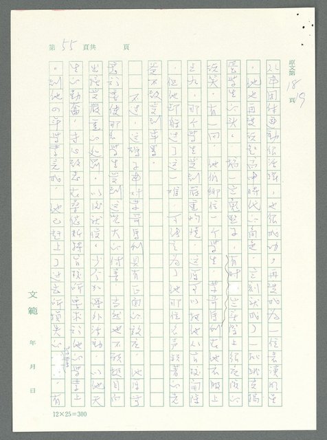 主要名稱：戰時將帥圖檔，第50張，共1016張