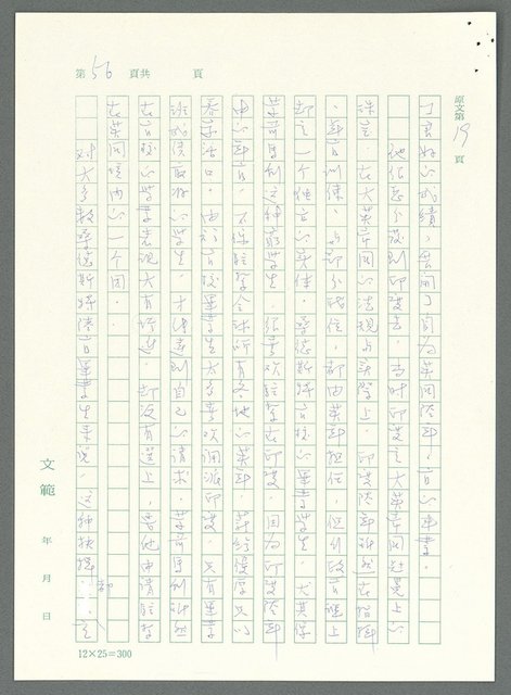 主要名稱：戰時將帥圖檔，第51張，共1016張