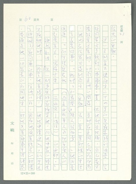 主要名稱：戰時將帥圖檔，第55張，共1016張