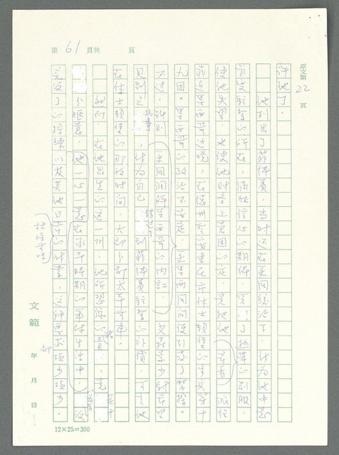 主要名稱：戰時將帥圖檔，第56張，共1016張