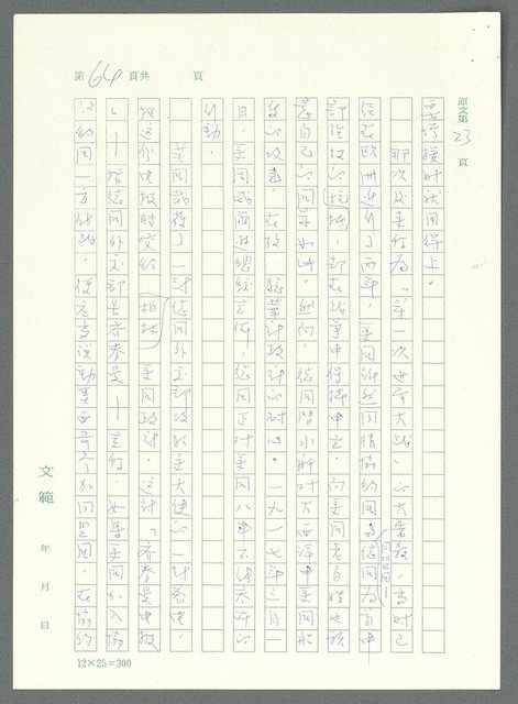主要名稱：戰時將帥圖檔，第59張，共1016張