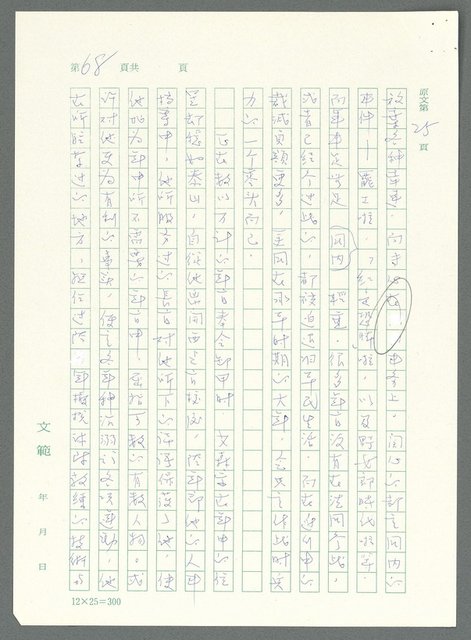 主要名稱：戰時將帥圖檔，第63張，共1016張
