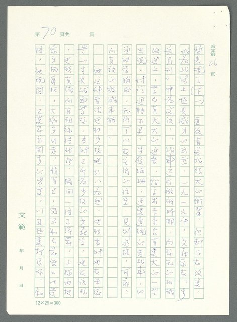 主要名稱：戰時將帥圖檔，第65張，共1016張