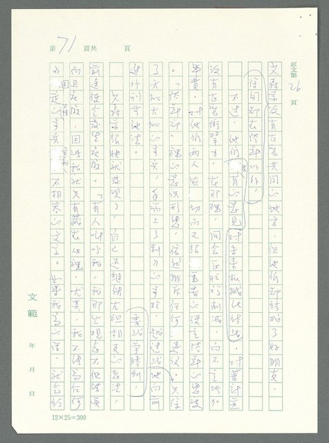 主要名稱：戰時將帥圖檔，第66張，共1016張
