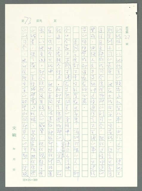 主要名稱：戰時將帥圖檔，第68張，共1016張