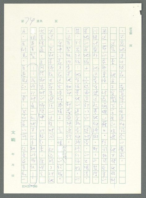 主要名稱：戰時將帥圖檔，第69張，共1016張