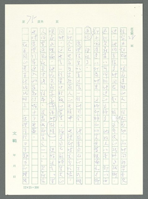 主要名稱：戰時將帥圖檔，第70張，共1016張