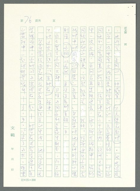 主要名稱：戰時將帥圖檔，第71張，共1016張