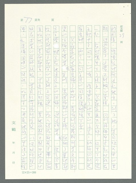 主要名稱：戰時將帥圖檔，第72張，共1016張