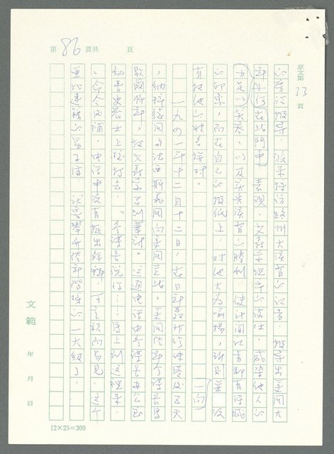 主要名稱：戰時將帥圖檔，第81張，共1016張