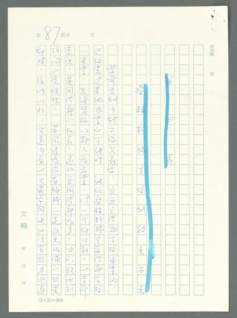 主要名稱：戰時將帥圖檔，第82張，共1016張