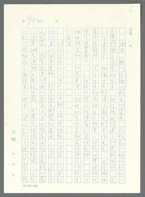 主要名稱：戰時將帥圖檔，第85張，共1016張