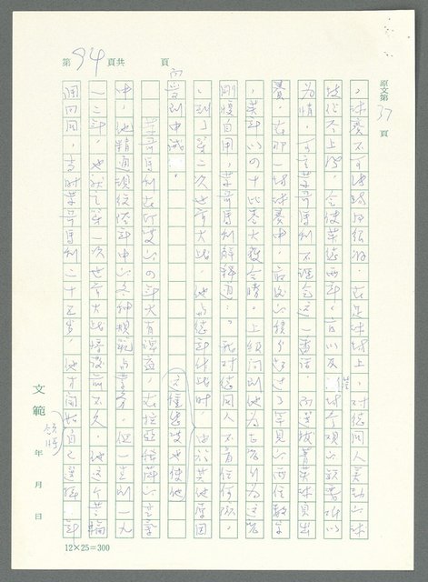 主要名稱：戰時將帥圖檔，第89張，共1016張