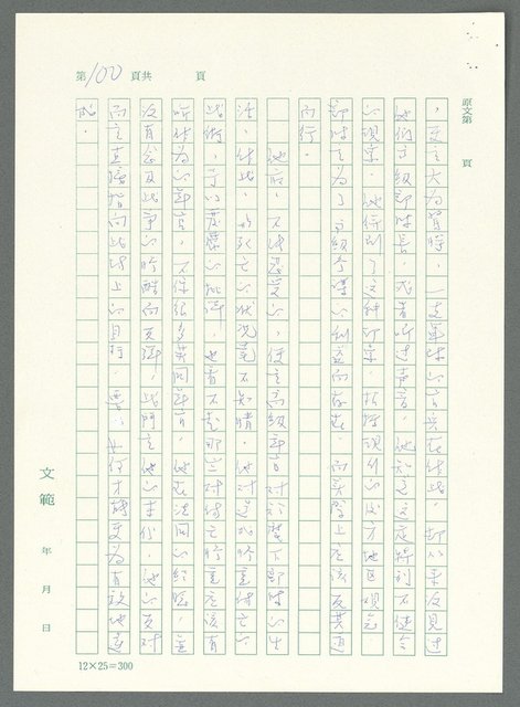 主要名稱：戰時將帥圖檔，第95張，共1016張