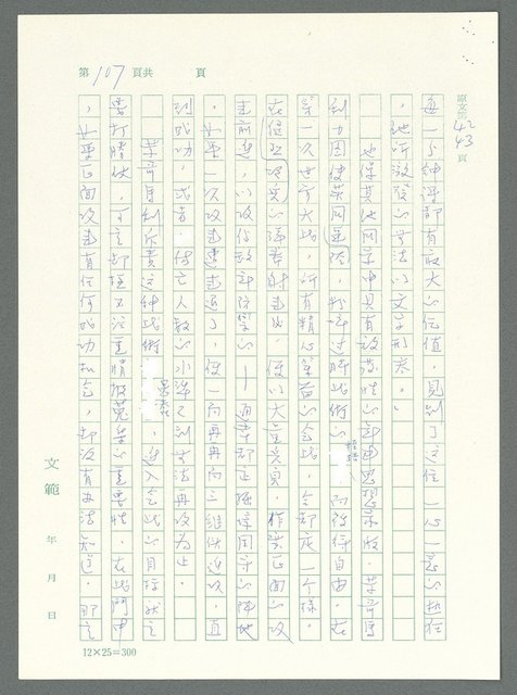 主要名稱：戰時將帥圖檔，第102張，共1016張
