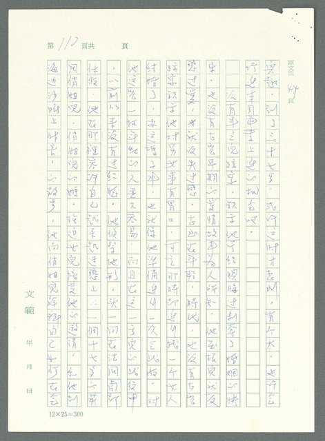 主要名稱：戰時將帥圖檔，第105張，共1016張