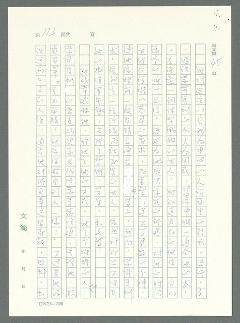 主要名稱：戰時將帥圖檔，第108張，共1016張