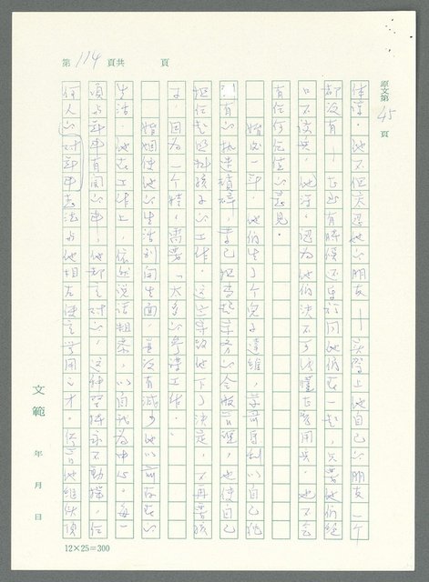 主要名稱：戰時將帥圖檔，第109張，共1016張