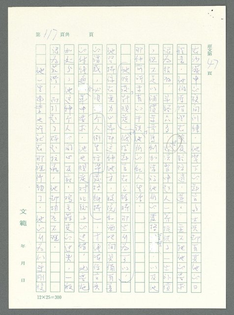 主要名稱：戰時將帥圖檔，第112張，共1016張
