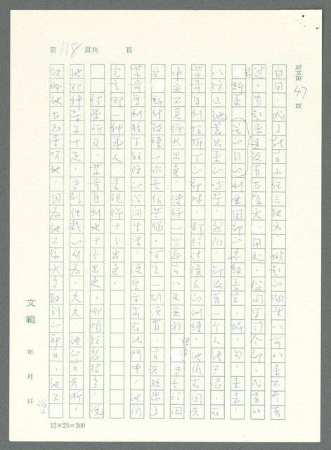 主要名稱：戰時將帥圖檔，第113張，共1016張