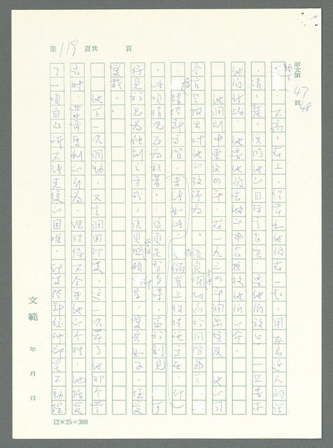 主要名稱：戰時將帥圖檔，第114張，共1016張