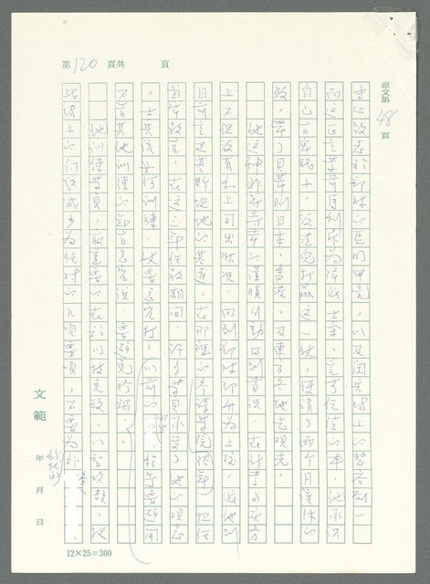 主要名稱：戰時將帥圖檔，第115張，共1016張