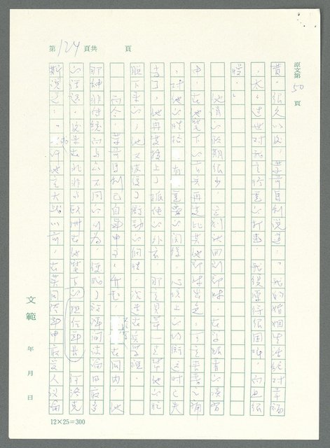 主要名稱：戰時將帥圖檔，第119張，共1016張