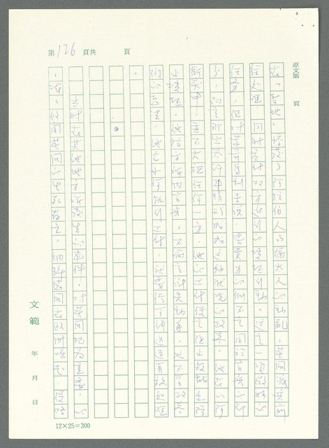 主要名稱：戰時將帥圖檔，第121張，共1016張