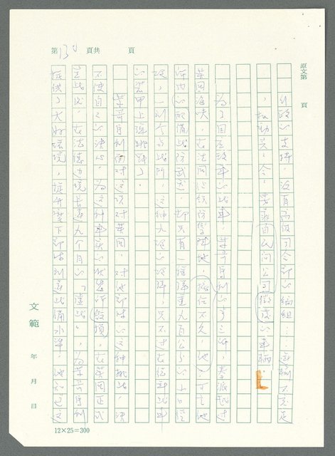 主要名稱：戰時將帥圖檔，第125張，共1016張