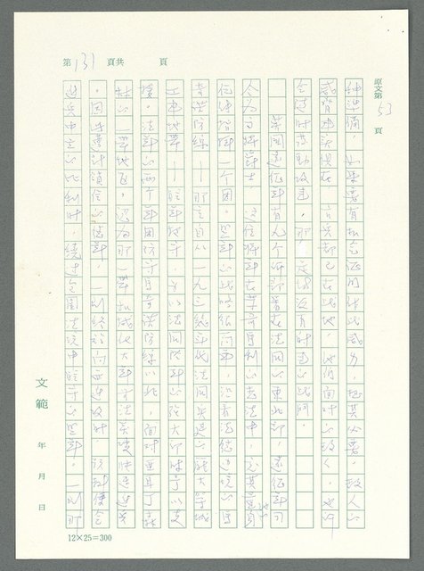主要名稱：戰時將帥圖檔，第126張，共1016張