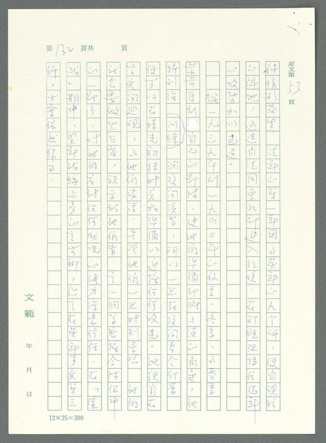 主要名稱：戰時將帥圖檔，第127張，共1016張