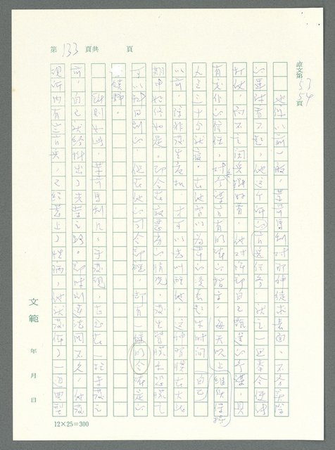 主要名稱：戰時將帥圖檔，第128張，共1016張