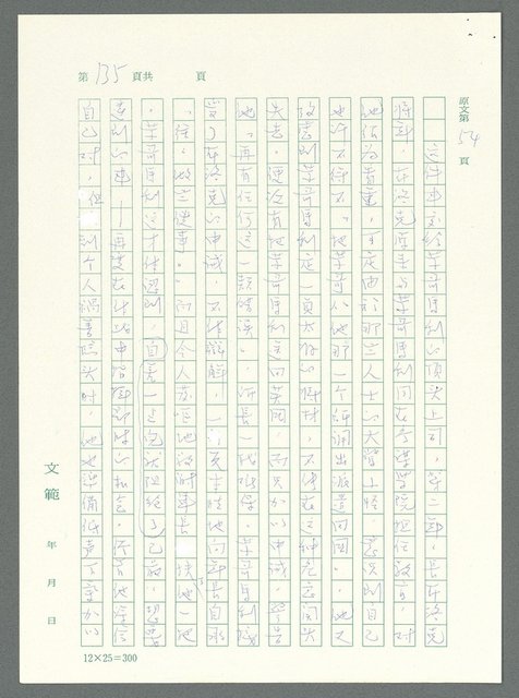 主要名稱：戰時將帥圖檔，第130張，共1016張