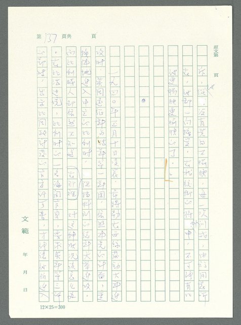 主要名稱：戰時將帥圖檔，第132張，共1016張