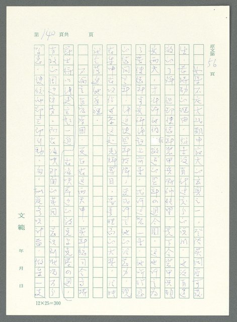 主要名稱：戰時將帥圖檔，第135張，共1016張
